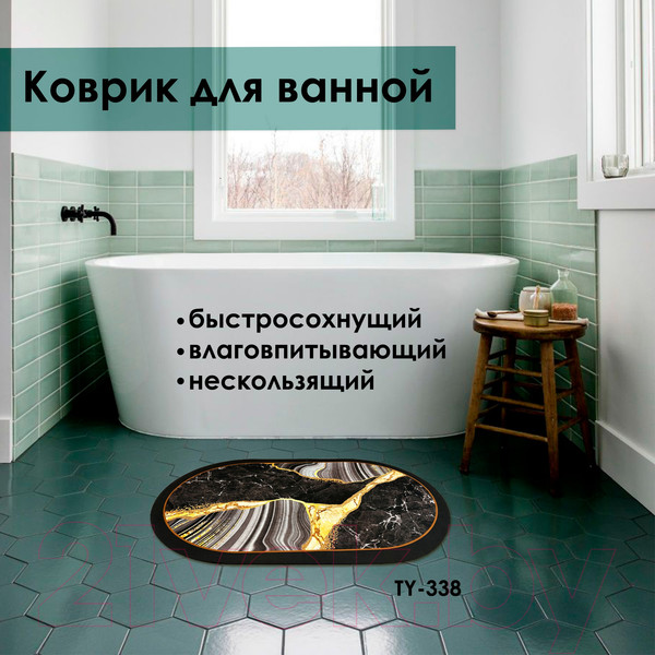 Изображение товара Коврик для ванной Zalel 45x75 / TY-338