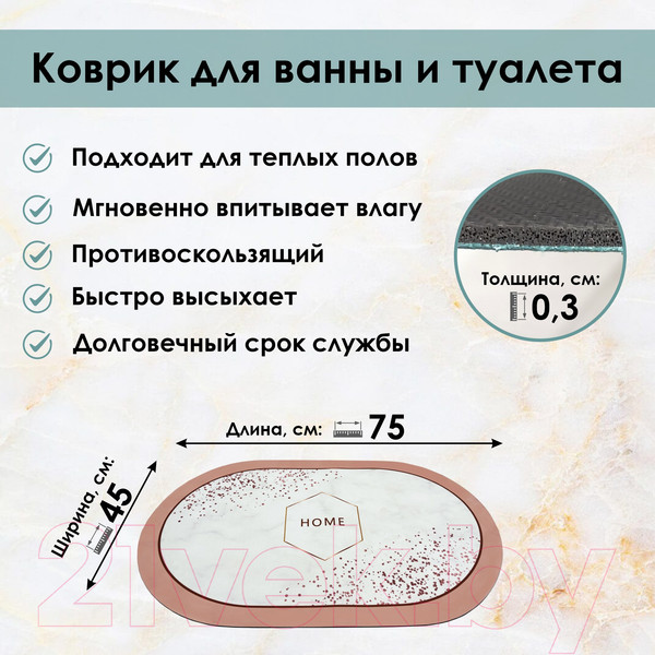 Изображение товара Коврик для ванной Zalel 45x75 / TY-397