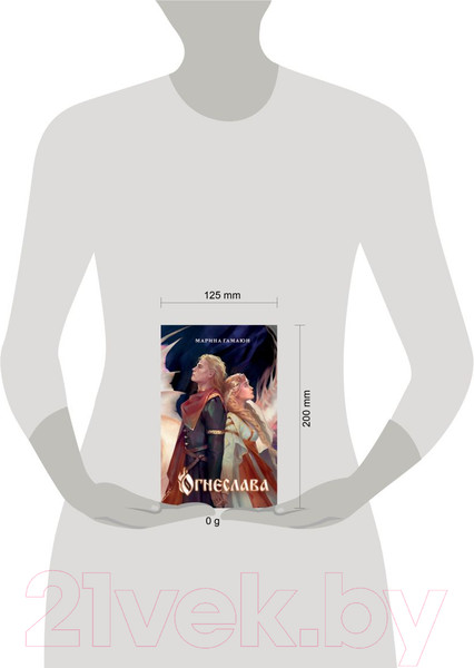 Изображение товара Книга FreeDom Огнеслава / 9785041926076 (Гамаюн М.)