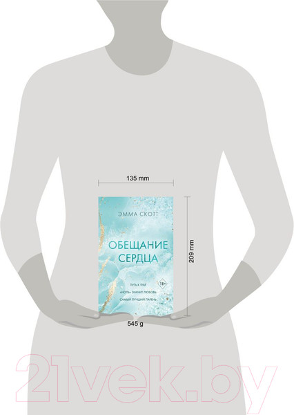 Изображение товара Книга FreeDom Обещание сердца / 9785041936716 (Скотт Э.)