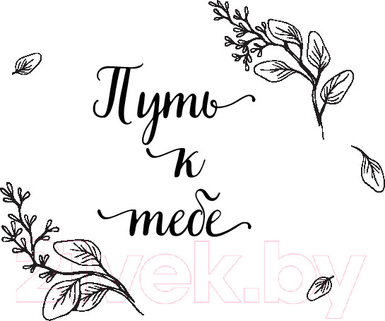 Изображение товара Книга FreeDom Обещание сердца / 9785041936716 (Скотт Э.)