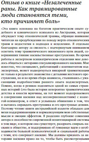 Изображение товара Книга Бомбора Незалеченные раны / 9785041796976 (Гуха А.)