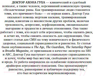 Изображение товара Книга Бомбора Незалеченные раны / 9785041796976 (Гуха А.)