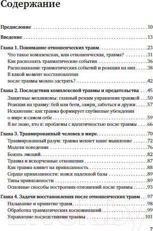 Изображение товара Книга Бомбора Незалеченные раны / 9785041796976 (Гуха А.)
