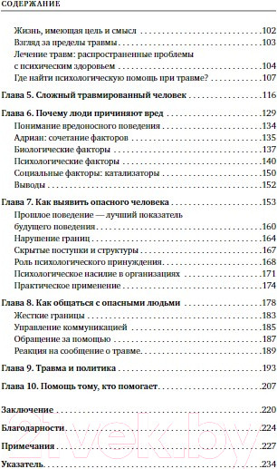 Изображение товара Книга Бомбора Незалеченные раны / 9785041796976 (Гуха А.)