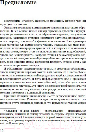 Изображение товара Книга Бомбора Незалеченные раны / 9785041796976 (Гуха А.)