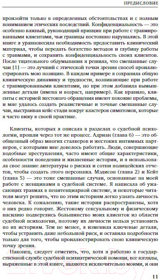 Изображение товара Книга Бомбора Незалеченные раны / 9785041796976 (Гуха А.)
