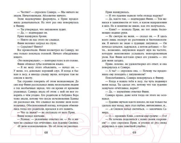 Изображение товара Книга Эксмо Лунный странник / 9785041722883 (Тордаши К.)