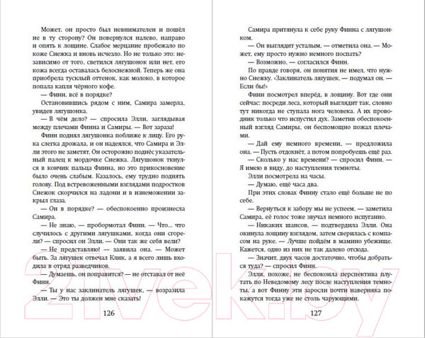 Изображение товара Книга Эксмо Лунный странник / 9785041722883 (Тордаши К.)