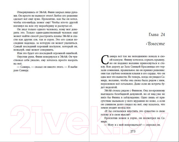 Изображение товара Книга Эксмо Лунный странник / 9785041722883 (Тордаши К.)