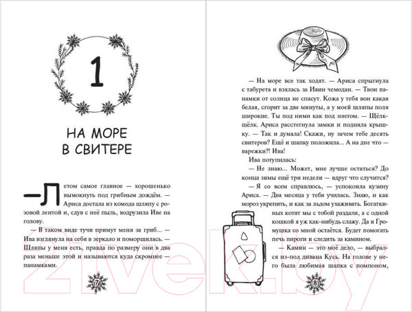 Изображение товара Книга Эксмо Лоскутный дом и город тысячи дверей / 9785041922801 (Булдакова А.Ю.)