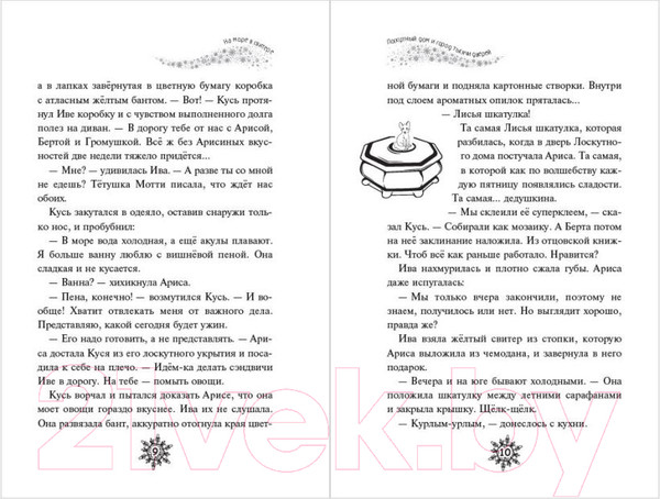 Изображение товара Книга Эксмо Лоскутный дом и город тысячи дверей / 9785041922801 (Булдакова А.Ю.)
