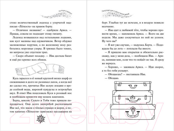 Изображение товара Книга Эксмо Лоскутный дом и город тысячи дверей / 9785041922801 (Булдакова А.Ю.)