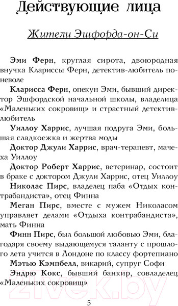 Изображение товара Книга Эксмо Выстрел на сцене / 9785041787493 (Фишер-Хунольд А.)