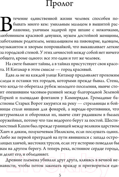 Изображение товара Книга Fanzon Время пепла / 9785041877408 (Абрахам Д.)