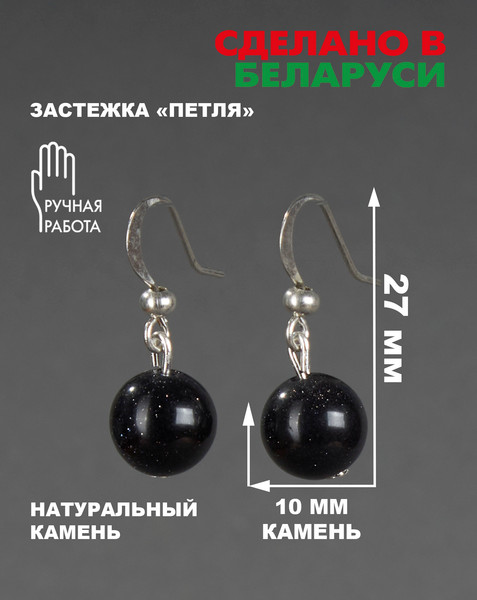 Изображение товара Серьги Wolves Элитный Авантюрин Каирская ночь 40803 №1