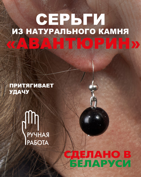 Изображение товара Серьги Wolves Элитный Авантюрин Каирская ночь 40803 №1