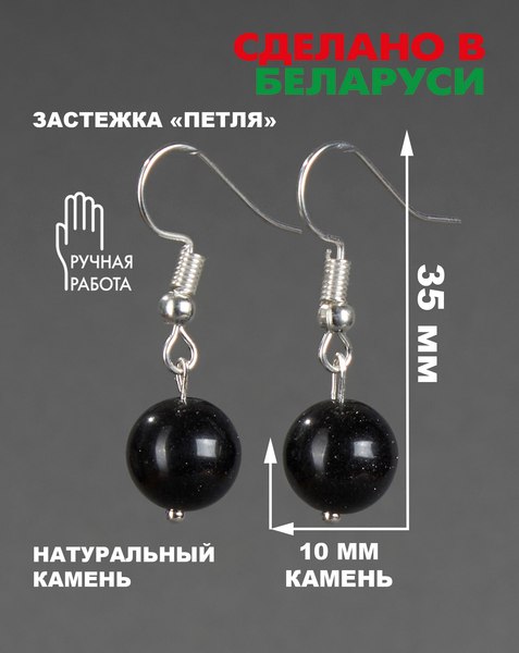 Изображение товара Серьги Wolves Элитный Авантюрин Каирская ночь 40804 №2
