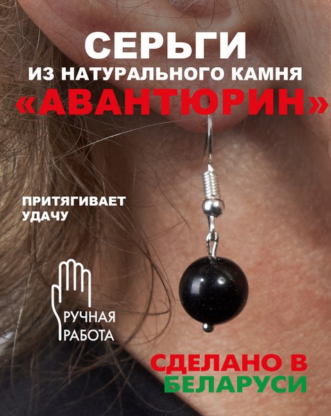 Изображение товара Серьги Wolves Элитный Авантюрин Каирская ночь 40804 №2
