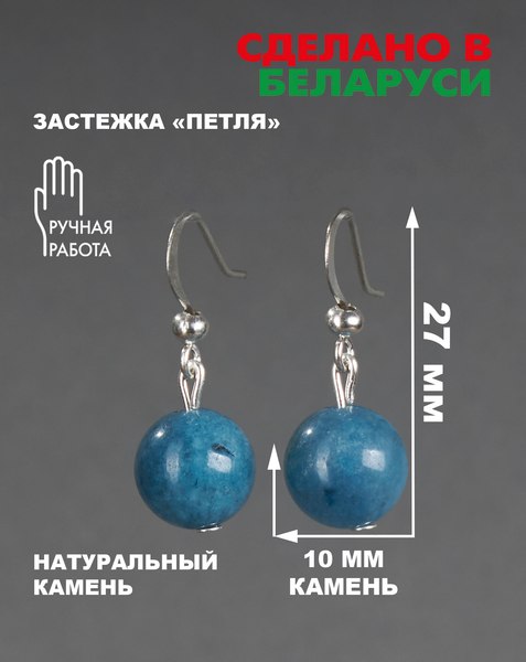 Изображение товара Серьги Wolves Элитный Апатит 40807 №1