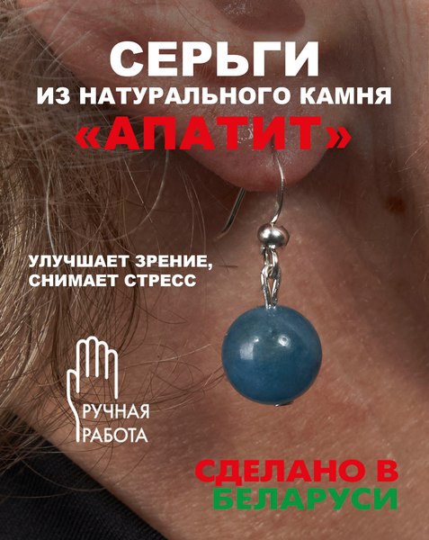 Изображение товара Серьги Wolves Элитный Апатит 40807 №1