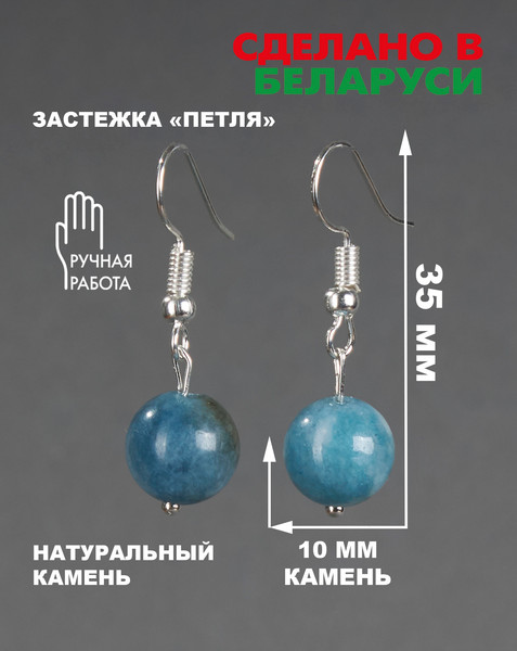 Изображение товара Серьги Wolves Элитный Апатит 40808 №2