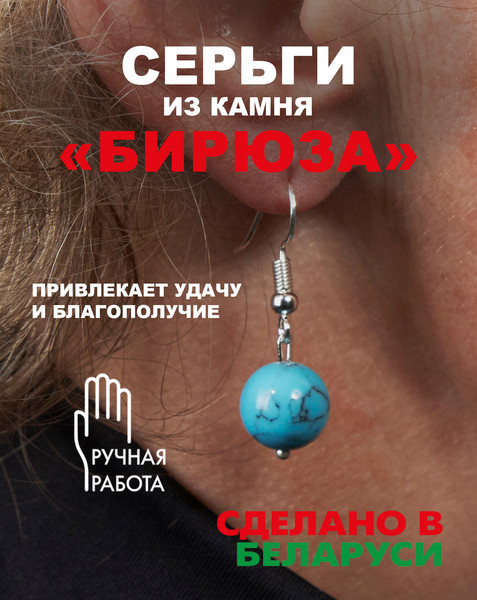 Изображение товара Серьги Wolves Элитная Бирюза 40812 №2