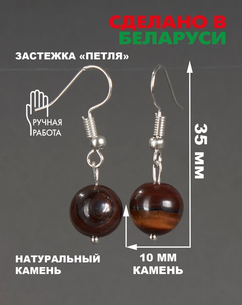 Изображение товара Серьги Wolves Элитный Бычий глаз 40816 №2
