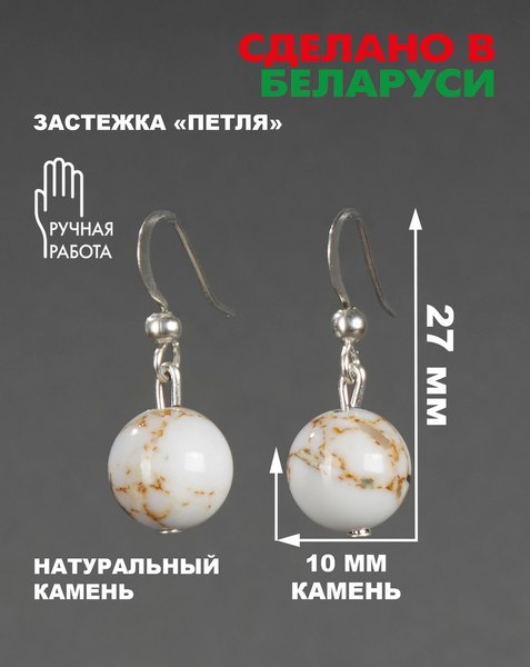 Изображение товара Серьги Wolves Элитный Варисцит 40819 №1 (белый)
