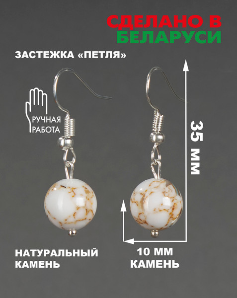 Изображение товара Серьги Wolves Элитный Варисцит 40820 №2 (белый)