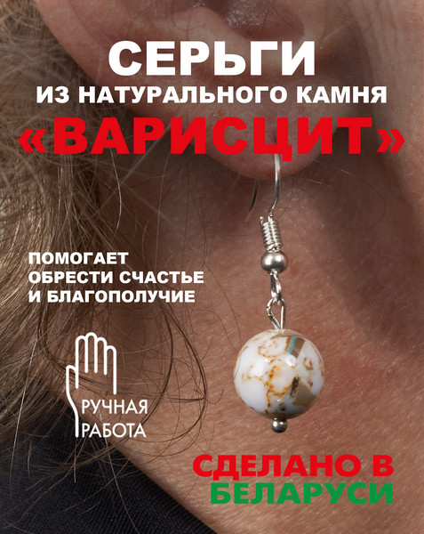 Изображение товара Серьги Wolves Элитный Варисцит 40820 №2 (белый)