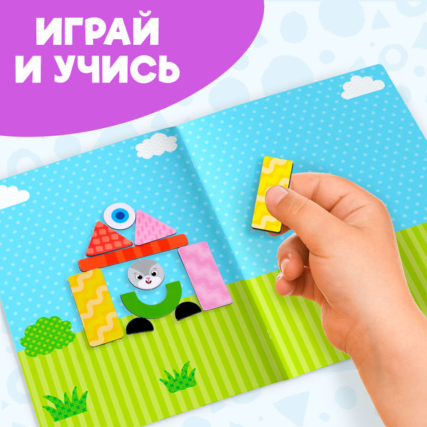 Изображение товара Развивающая книга Буква-ленд Книжка-игрушка. Магнитный конструктор / 6987820