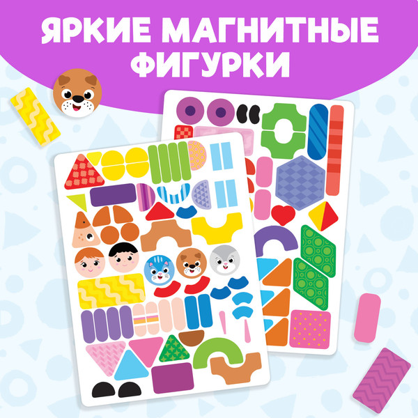 Изображение товара Развивающая книга Буква-ленд Книжка-игрушка. Магнитный конструктор / 6987820