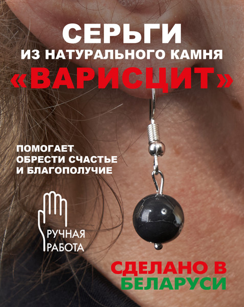 Изображение товара Серьги Wolves Элитный Варисцит 40824 №2 (черный)