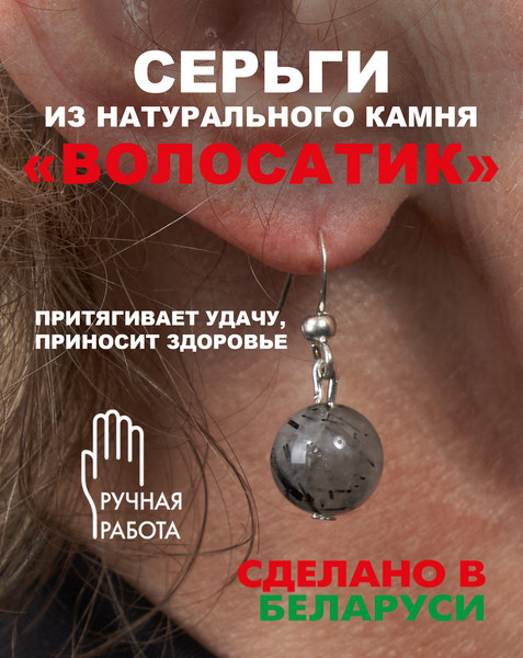 Изображение товара Серьги Wolves Элитный Волосатик 40827 №1