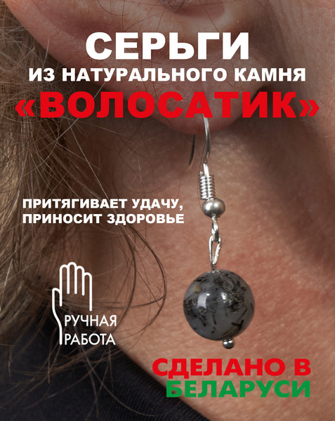 Изображение товара Серьги Wolves Элитный Волосатик 40828 №2