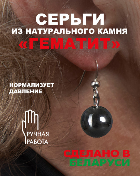 Изображение товара Серьги Wolves Элитный Гематит 40831 №1