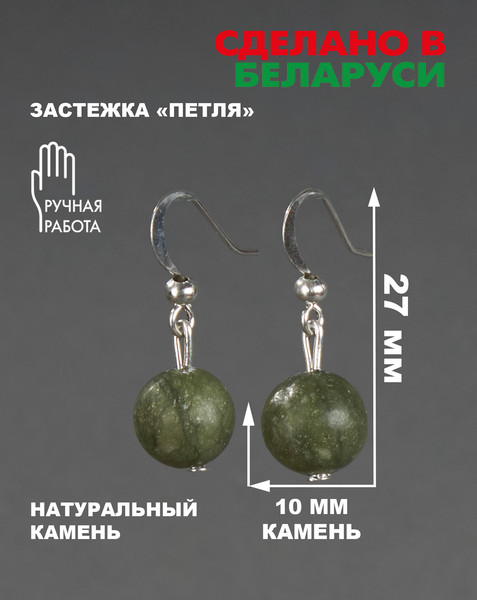 Изображение товара Серьги Wolves Элитный Жадеит 40835 №1