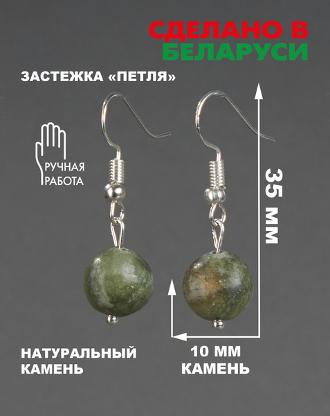 Изображение товара Серьги Wolves Элитный Жадеит 40836 №2