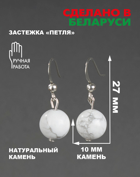 Изображение товара Серьги Wolves Элитный Кахолонг 40839 №1