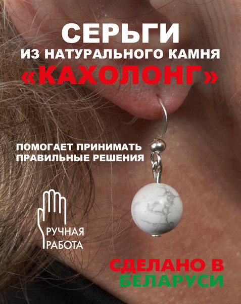 Изображение товара Серьги Wolves Элитный Кахолонг 40839 №1