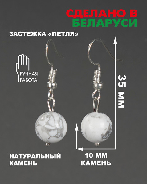 Изображение товара Серьги Wolves Элитный Кахолонг 40840 №2