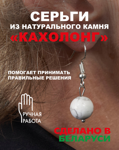 Изображение товара Серьги Wolves Элитный Кахолонг 40840 №2