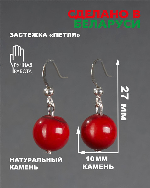 Изображение товара Серьги Wolves Элитный Коралл 40843 №1