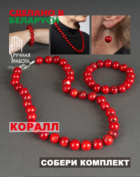 Изображение товара Серьги Wolves Элитный Коралл 40843 №1