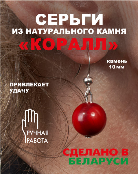 Изображение товара Серьги Wolves Элитный Коралл 40843 №1