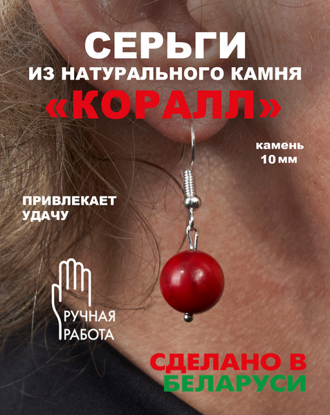 Изображение товара Серьги Wolves Элитный Коралл 40844 №2