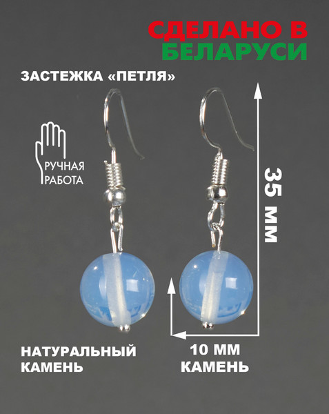 Изображение товара Серьги Wolves Элитный Лунный камень 40860 №2