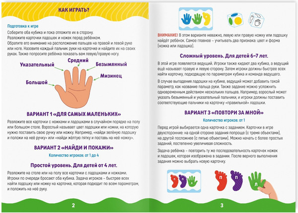 Изображение товара Развивающая игра Лас Играс Нейропсихологическая игра. Ножки-ладошки / 9000975