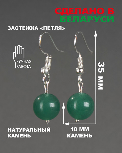 Изображение товара Серьги Wolves Элитный Нефрит 40864 №2